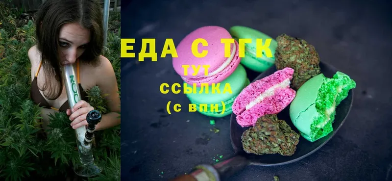 Еда ТГК марихуана  Чишмы 