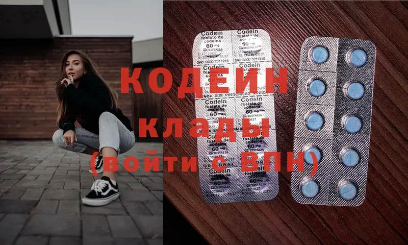 Кодеиновый сироп Lean напиток Lean (лин)  Чишмы 